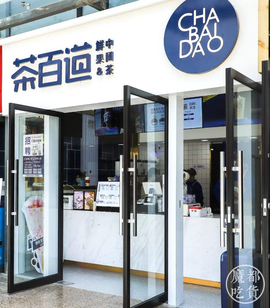 茶百道官网
